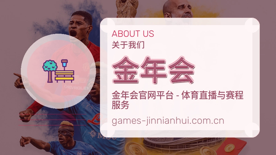 金年会